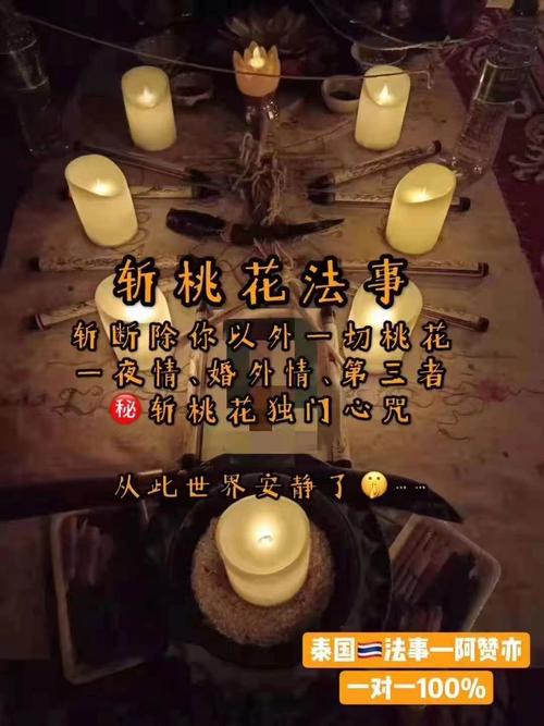 泰国情降油怎么许愿(泰国哪个情降油最有效)